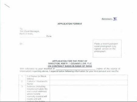 விண்ணப்பம்: