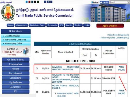 3. அறிவிப்பு இணைப்பு: