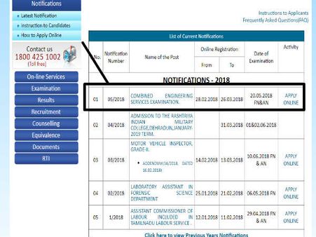 அறிவிப்பு விவரம்: