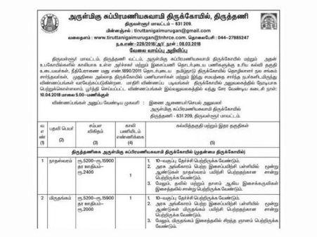 1.அறிவிப்பு இணைப்பு: