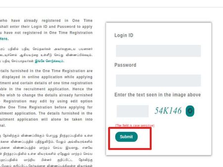13. விண்ணப்பம்: 