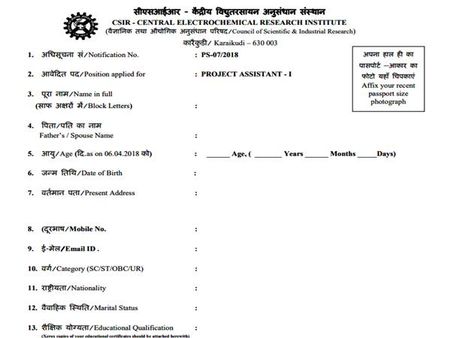 4. விண்ணப்பம்: