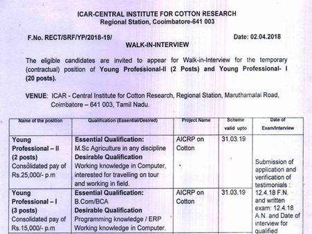 4. நேர்முகத் தேர்வு: