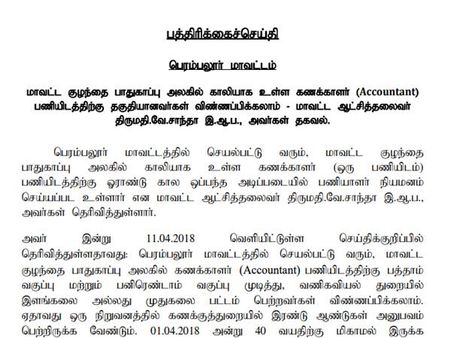 3. அறிவிப்பு இணைப்பு: