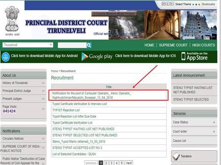 3. அறிவிப்பு இணைப்பு: