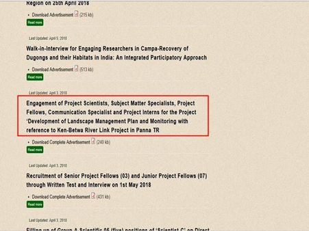 2. அறிவிப்பு லிங்க்: