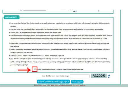 டிஎன்பிஎஸ்சி-யில் விண்ணப்பிக்கும் முறை