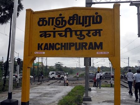 கேள்வி 9 : பல்லவர்களின் தலைநகரம் எது?