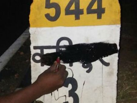 பின்வாங்கிய இந்தி