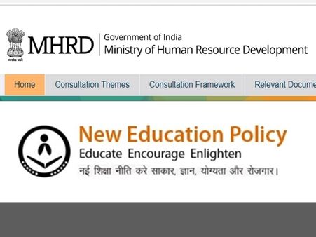 தேசிய கல்விக் கொள்கை