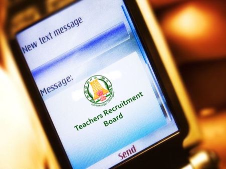 குறுஞ்செய்தி வரும்