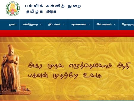 கல்வித் துறை சுற்றறிக்கை