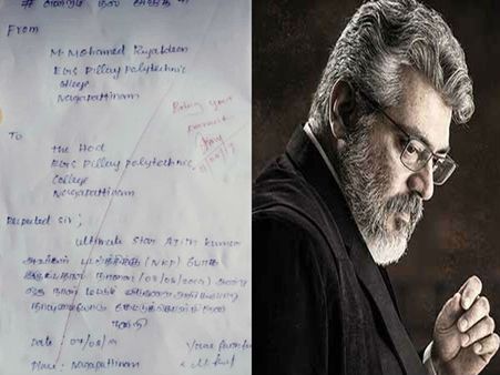 லீவு லெட்டர்