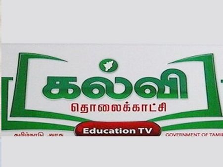 கல்வி தொலைக் காட்சி