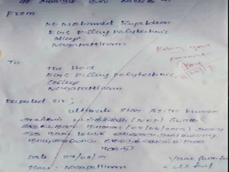 சுவாரஸ்யமான கடிதம்