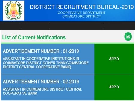 கூட்டுறவுச் சங்க உதவியாளர் வேலை