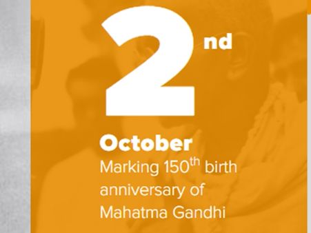 காந்தி ஜெயந்தி