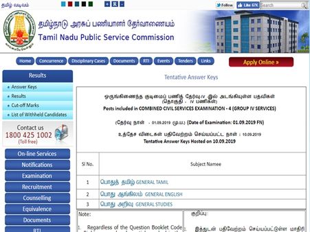 மறுப்பு தெரிவிக்கும் முறை