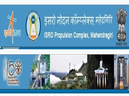 திருநெல்வேலி இஸ்ரோ