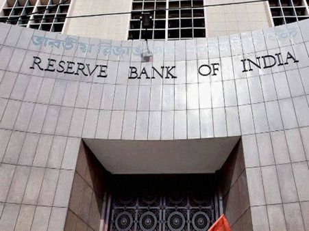 இந்திய ரிசர்வ் வங்கி: