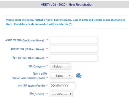நீட் 2020 புதிய விண்ணப்பதாரர்