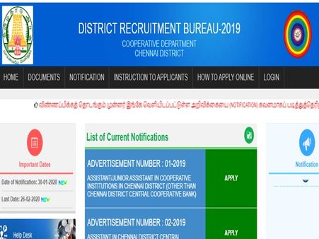 சென்னை மத்திய கூட்டுறவு வங்கி