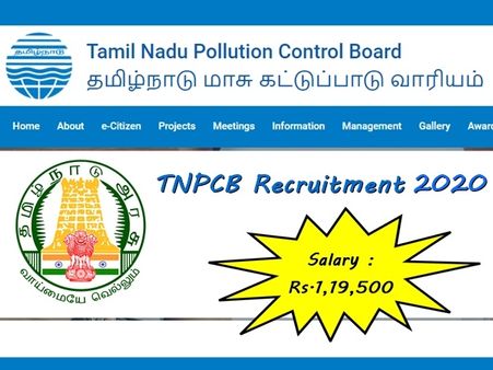 உதவி பொறியாளர்