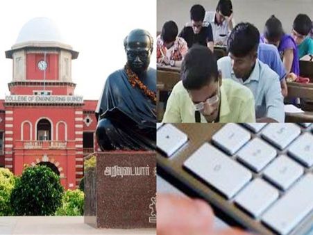 ஆன்லைன் வழியில் மட்டுமே தேர்வு