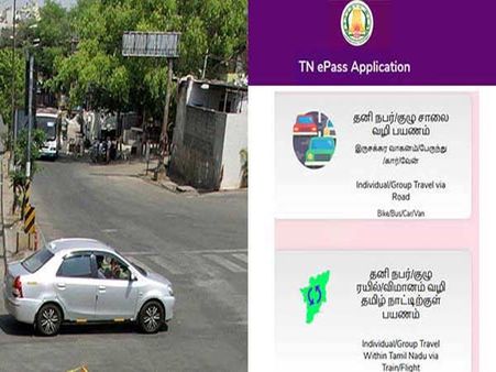 இ-பாஸ் கட்டாயம்