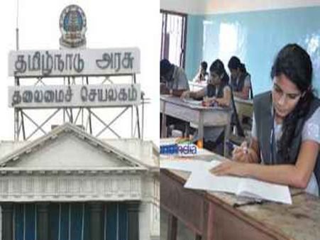 10-ம் வகுப்பு பொதுத் தேர்வு 