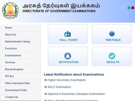 தேர்வு மதிப்பெண் பட்டியல் வெளியீடு