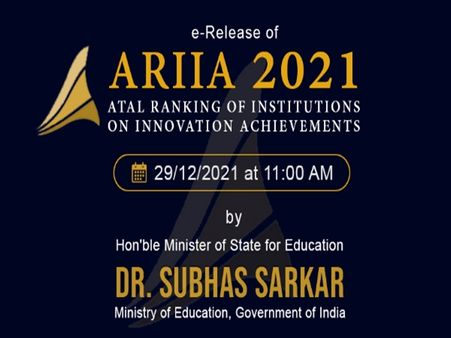 அடல் தரவரிசை