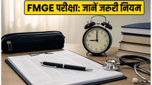 FMGE परीक्षा 2026: जानें जरूरी नियम और मार्क्स