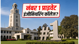 IIRF 2026: टॉप प्राइवेट इंजीनियरिंग कॉलेजों की लिस्ट