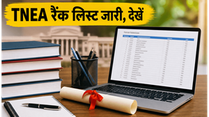 TNEA 2026 रैंक लिस्ट: ऐसे चेक करें मेरिट