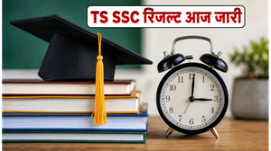 TS SSC सप्लीमेंट्री रिजल्ट 2026 आज जारी