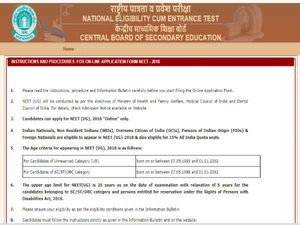 NEET-2018: एग्जाम पैटर्न और महत्वपूर्ण जानकारी