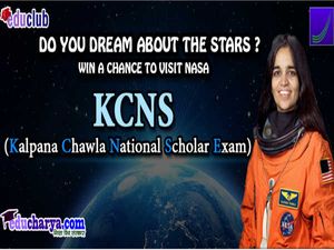 'कल्पना चावला नेशनल स्कॉलरशिप (KCNS)', जिसमें मिलता है नासा में जाने का मौका