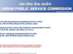 UPSC 2018: CAPF में असिस्टेंट कमांडेंट के पदों पर निकली बंपर भर्ती