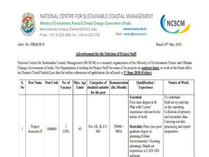 NCSCM में प्रोजेक्ट एसोसिएट के 157 पदों पर निकली वैकेंसी, साक्षात्कार से होगा चयन