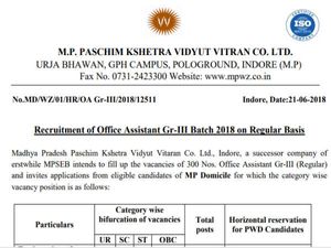 MPPKVVCL Recruitment 2018: ऑफिस असिस्टेंट के 504 पदों पर भर्ती, 12वीं पास करें आवेदन
