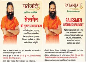 पतंजलि में 12वीं पास वालों के लिए 50,000 पदों पर भर्ती, ऐसे करें आवेदन