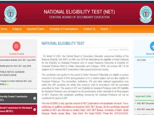UGC NET Exam 2018: एग्जाम में इन चीजों को ले जाने की है सख्त मनाही