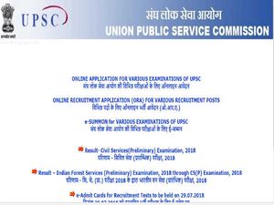 UPSC Prelims Result 2018: UPSC प्रीलिम्स 2018 का रिजल्ट घोषित, ऐसे करें चेक