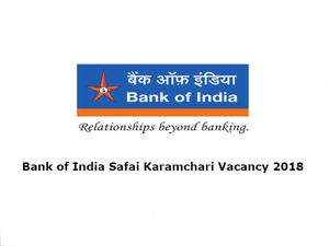 BOI Recruitment 2018: सफाई कर्मचारी-कम-स्पॉय के 99 पदों पर सरकारी नौकरी, ऐसे करें आवेदन