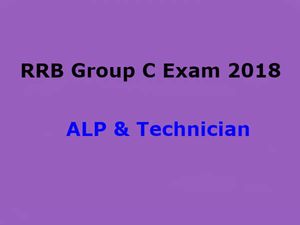 RRB Group C Exam 2018: कल से ग्रुप-सी की परीक्षा शुरू, आखिरी समय में रखें इन बातों का ख्याल