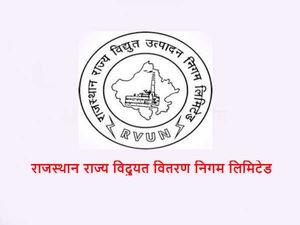 RVUNL Recruitment 2018: 10वीं पास के लिए 2089 पदों पर सरकारी नौकरी, ऐसे करें आवेदन