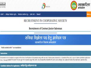 MP Junior Salesman Vacancy: मध्य प्रदेश सहकारिता विभाग में सेल्समैन के 3629 पदों पर भर्ती