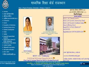BSER Supplementary Result 2018: इस दिन आएंगे 10वीं और 12वीं सप्लीमेंट्री के रिजल्ट