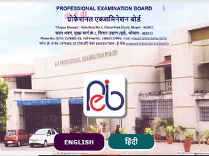 एमपी व्यापम भर्ती 2018: मिडिल स्कूल और हाई स्कूल में 22670 पदों पर शिक्षकों की भर्ती